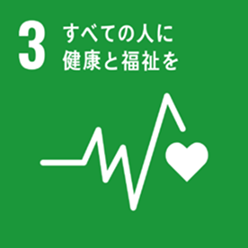 SDGsアイコン；No.3