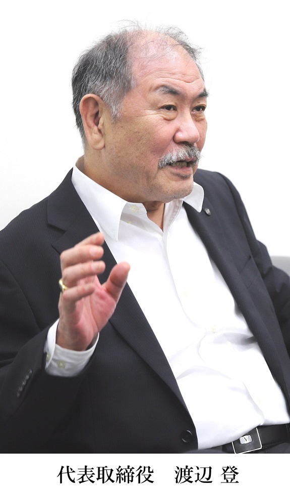 代表取締役　渡辺登